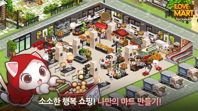 아이러브\n마트(理想型超市)