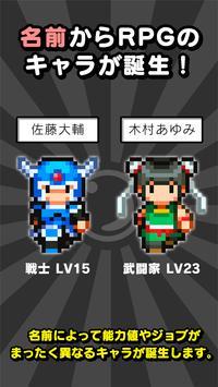 コトダマ勇者（小达马勇者）