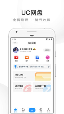 UC浏览器精简版去广告版