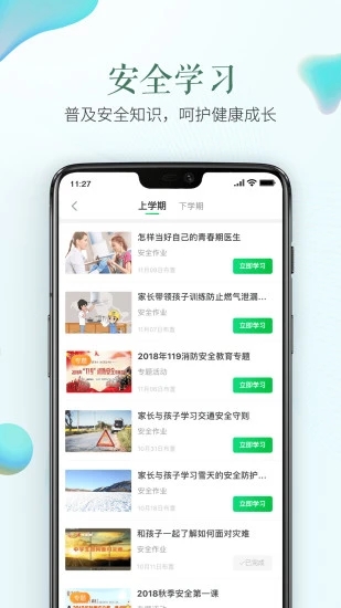 安全教育平台（山东省教育厅防溺水知识答题中小学答案）