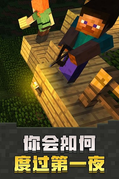 我的世界2016老旧版本