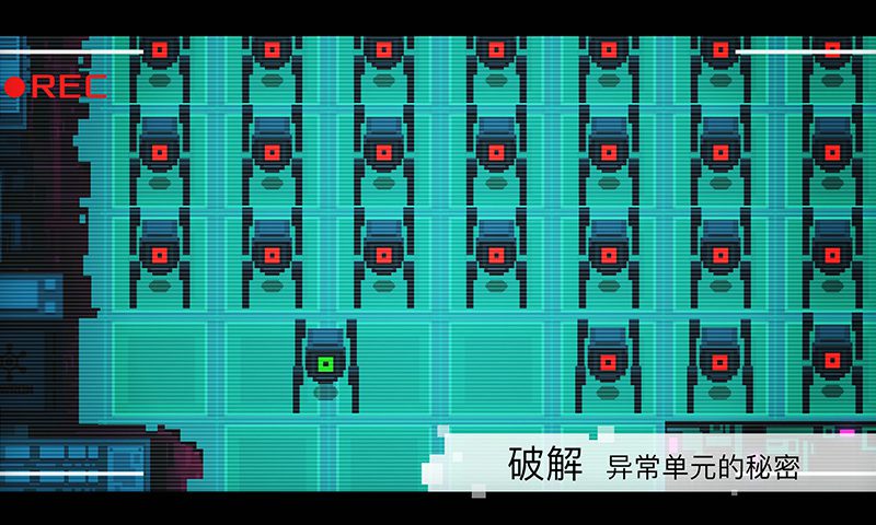 异常