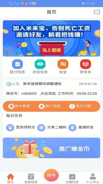 米来宝