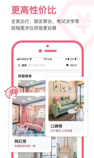 小猪民宿