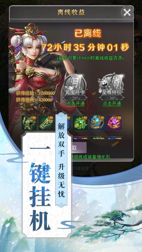 御剑封神1.0