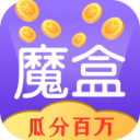 玩赚魔盒红包版