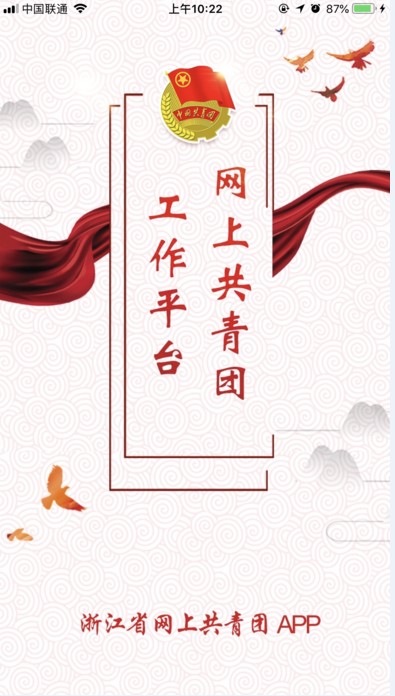 青春浙江