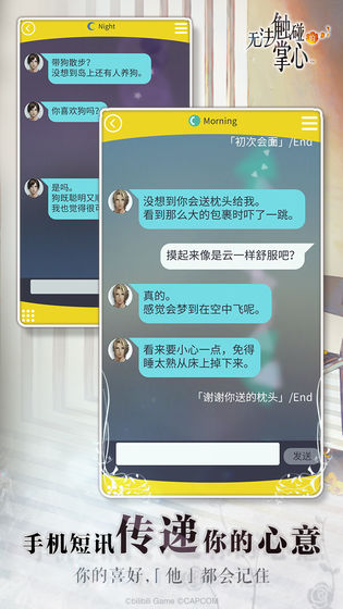 无法触碰的掌心周年版