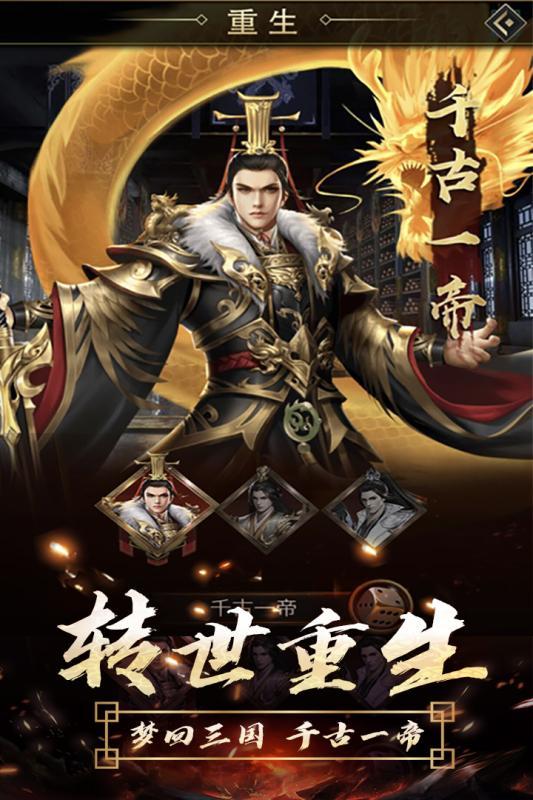 逍遥三国后宫版