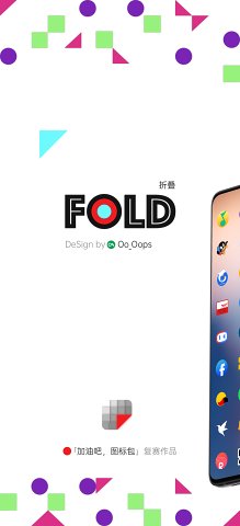 fold折叠图标包