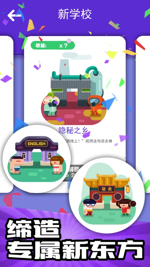 我的培训学校1.19