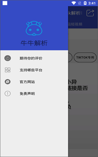 牛牛解析