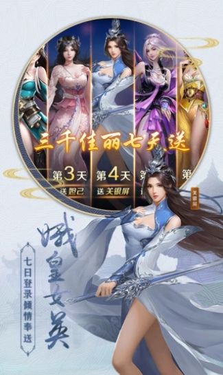 仙妖少侠梦v1.3.1