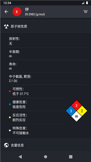 periodic table pro(元素周期表专业版)