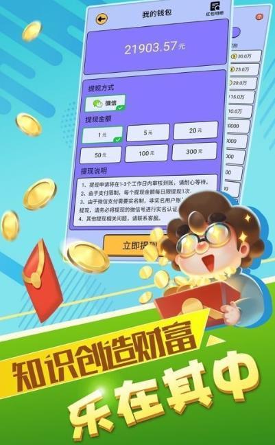 最强答人柳岩版