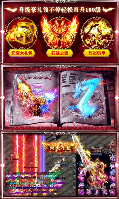光辉传奇1.76