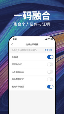 苏城码APP