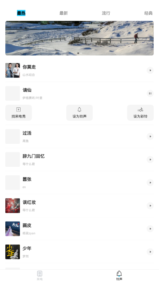 豹来电极速版