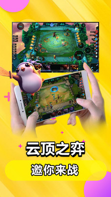 手机云电脑免费版