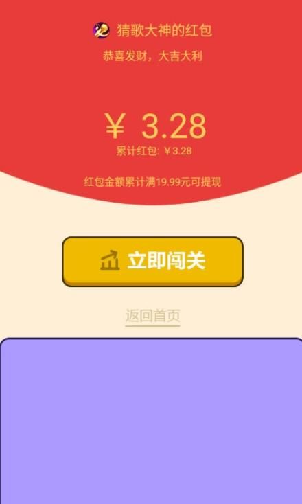 欢乐猜歌