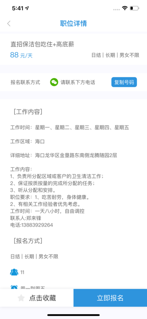 汪赚兼职