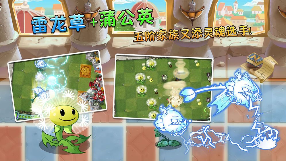 植物大战僵尸抗日版