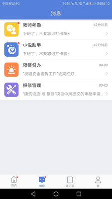 叮咚智慧教育