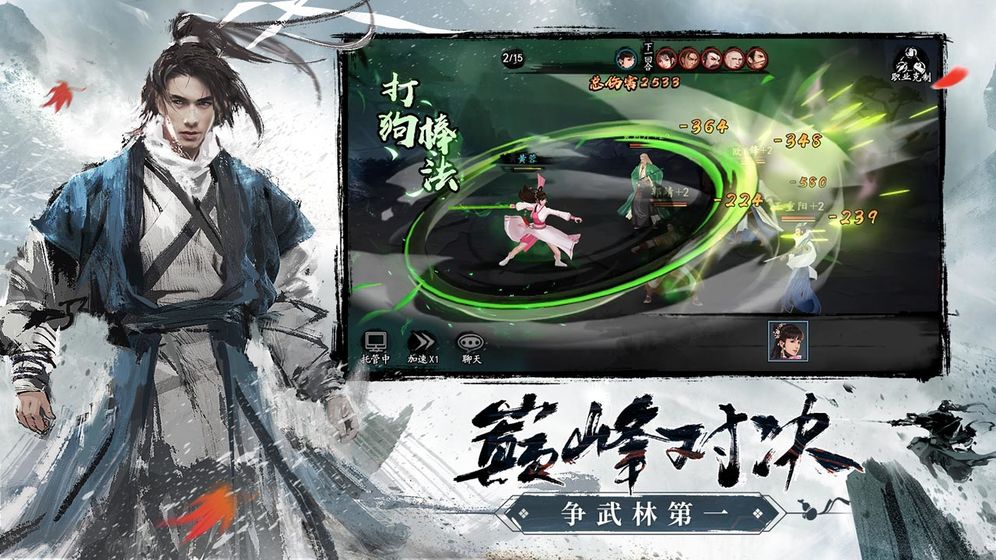九指神丐2