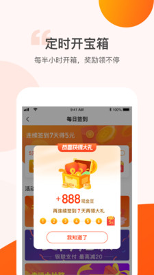 金猪记步