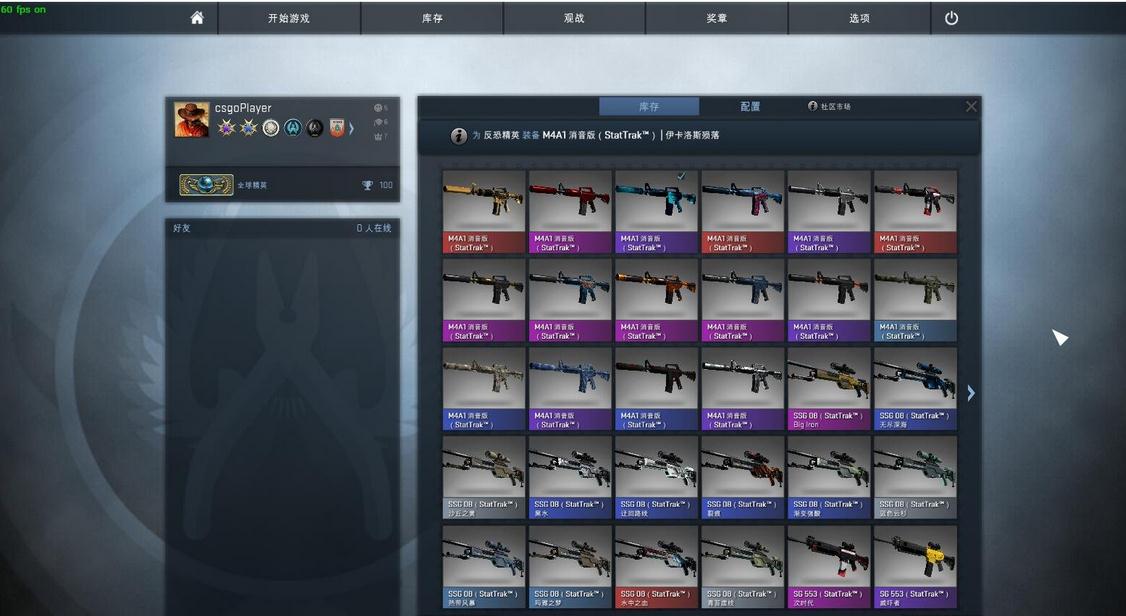 CSGOMobile（自制csgo）
