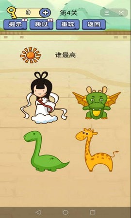 无敌大脑洞红包版