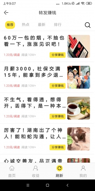月季网