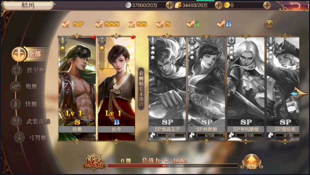 新誓记