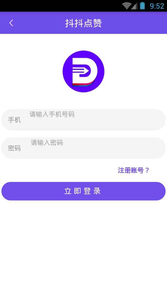 抖抖点赞
