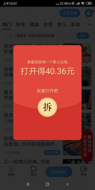 飞燕快讯