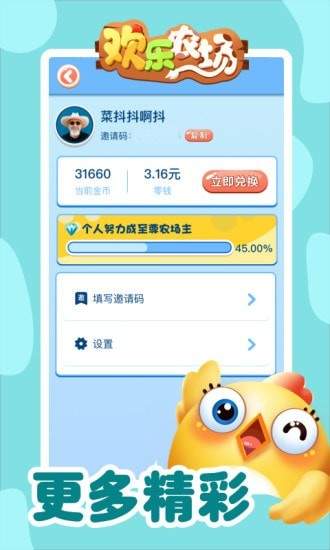 Farm Mania（欢乐农场2）