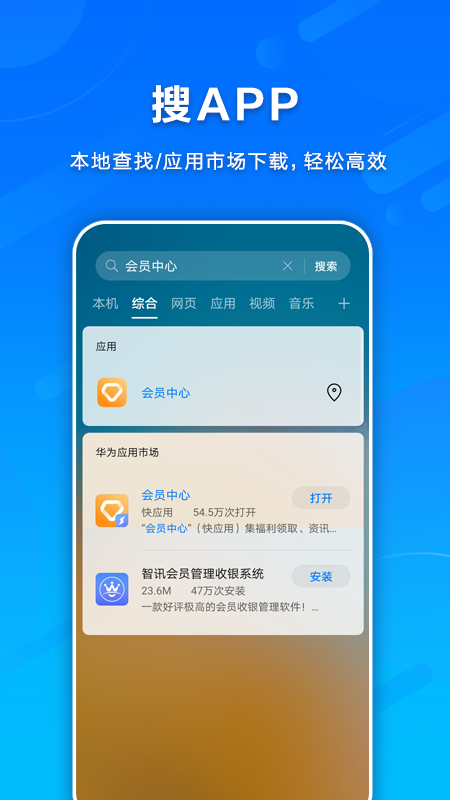 HiSearch(智慧搜索)