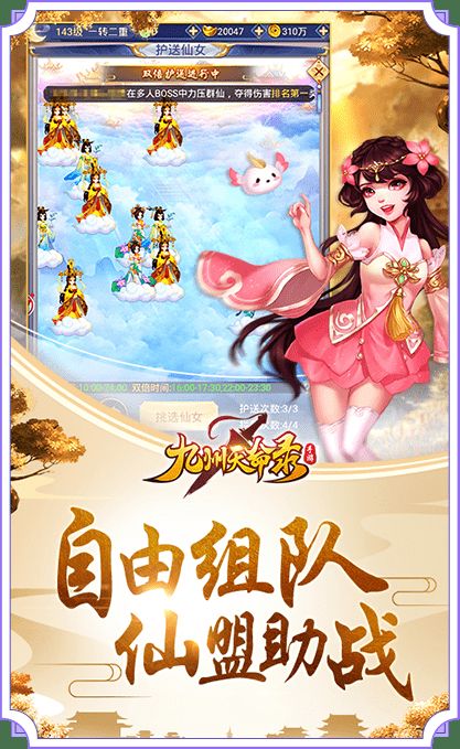 九州仙境