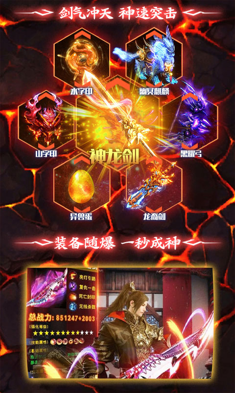 剑来妖神记红包版