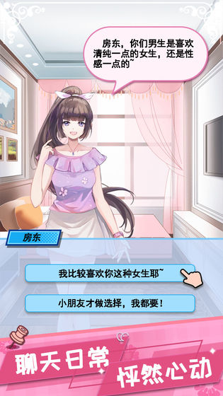 MyGirlFirend(虚拟恋人模拟器)