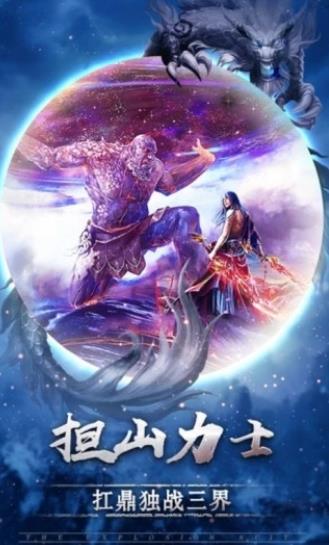 山海经高爆版手游