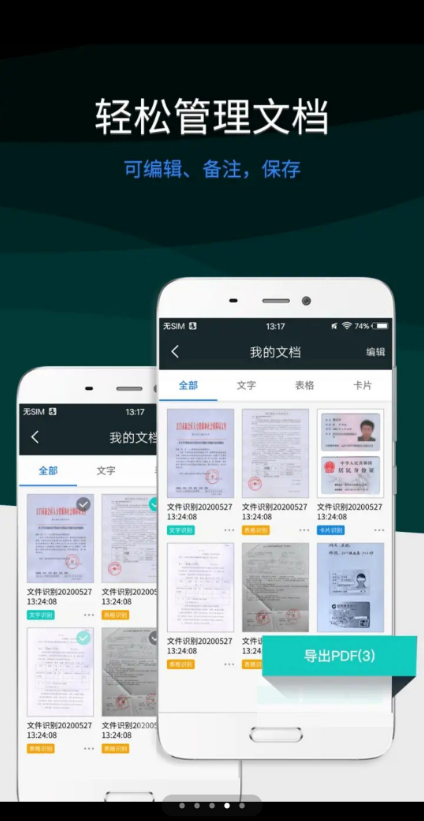 camscanner（全能扫描王最新版）
