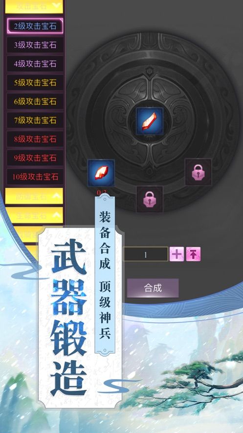 御剑封神1.0
