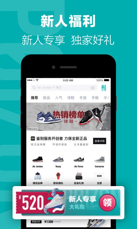 得物(毒)app