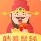 财神来了