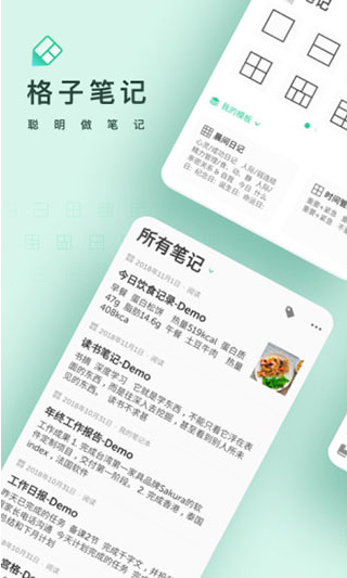 Grid Note(格子笔记)