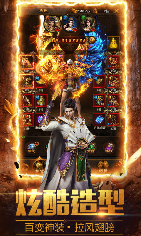 快来玩传奇打金版