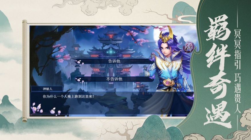 仙梦奇缘v5.0.3