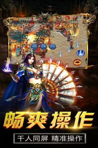 完美火龙神途