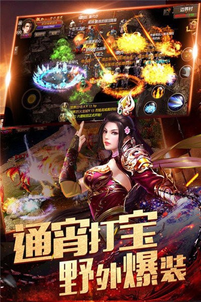 华子传奇